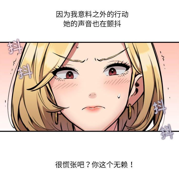 第2话 - 第50.jpg页