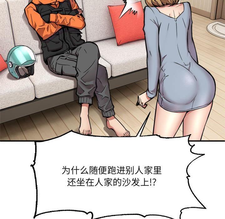 第2话 - 第52.jpg页