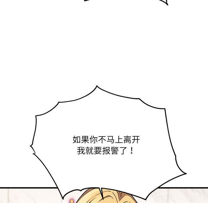 第2话 - 第53.jpg页