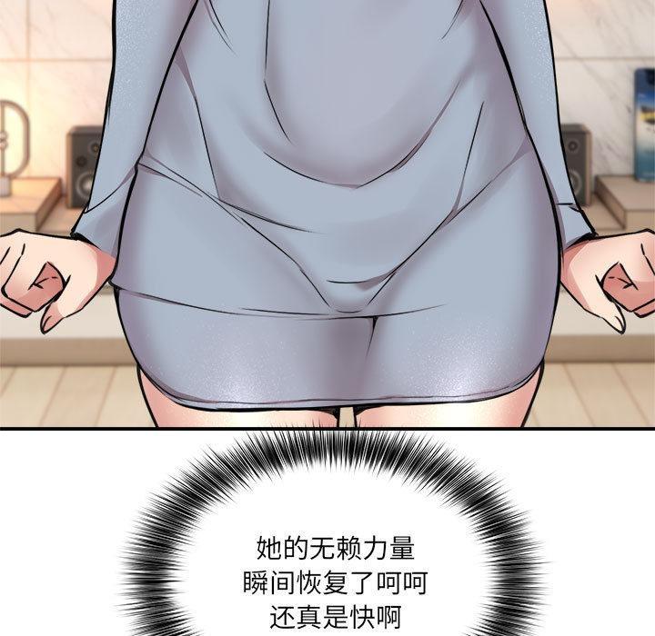 第2话 - 第55.jpg页