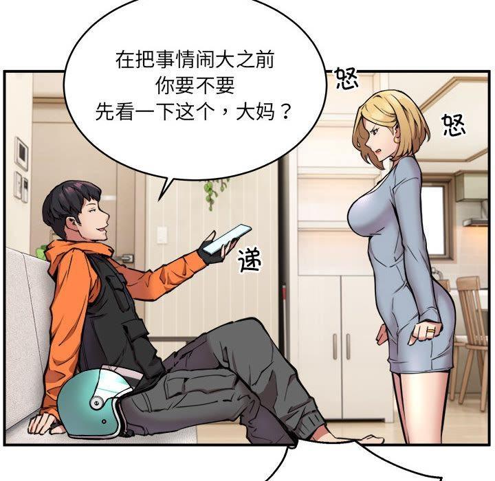 第2话 - 第58.jpg页