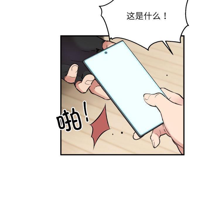 第2话 - 第59.jpg页