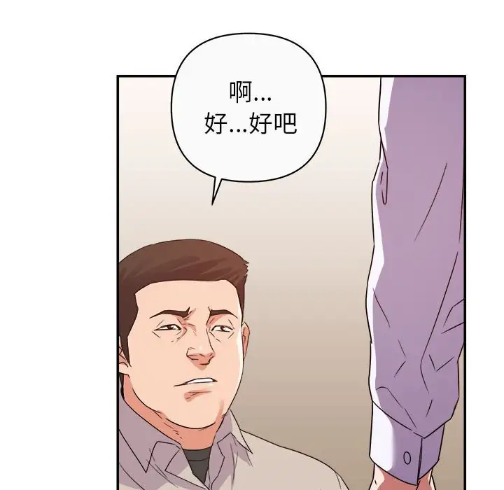 第13话 - 第68.jpg页