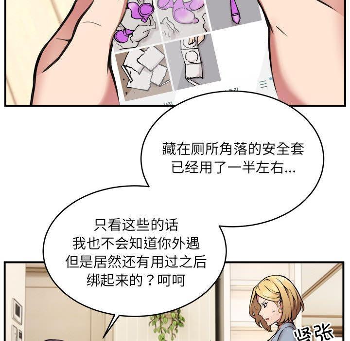 第2话 - 第65.jpg页