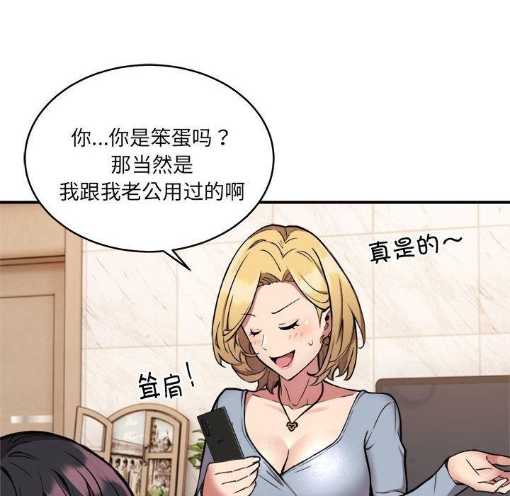 第2话 - 第67.jpg页