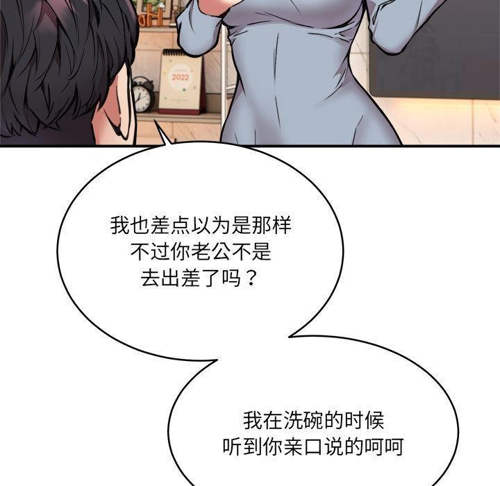 第2话 - 第68.jpg页
