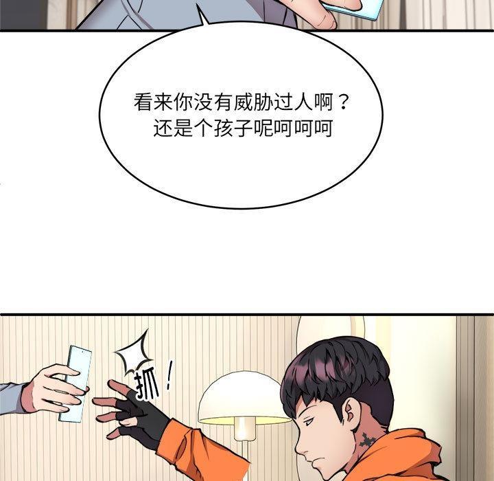 第2话 - 第72.jpg页