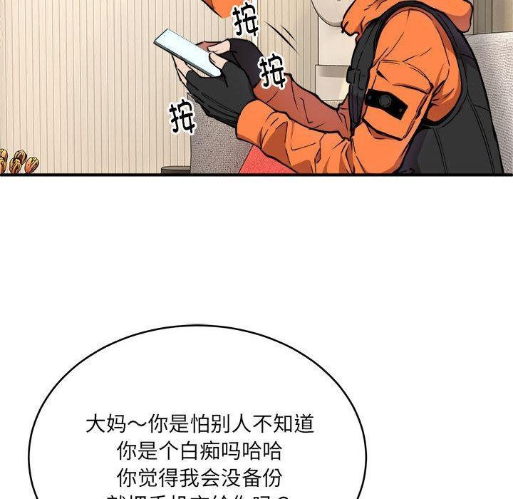 第2话 - 第73.jpg页