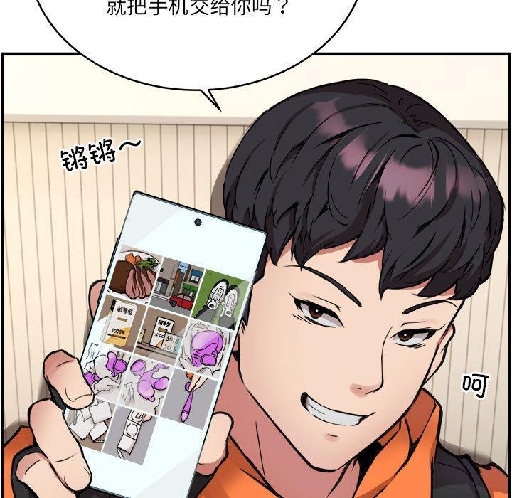 第2话 - 第74.jpg页