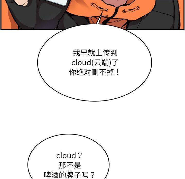 第2话 - 第75.jpg页