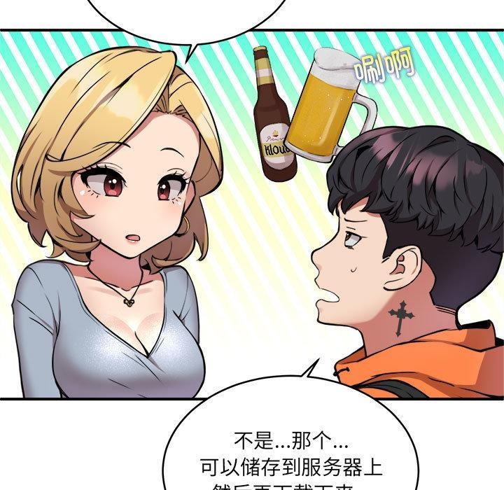 第2话 - 第76.jpg页