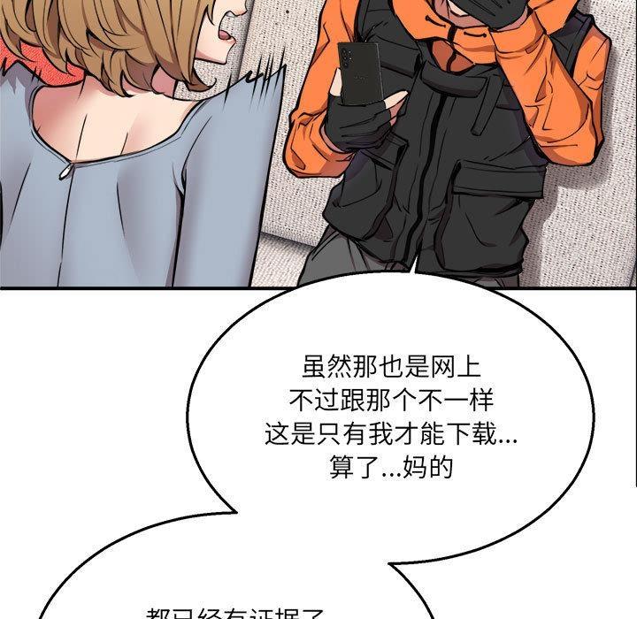 第2话 - 第78.jpg页
