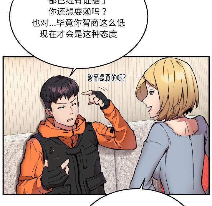 第2话 - 第79.jpg页