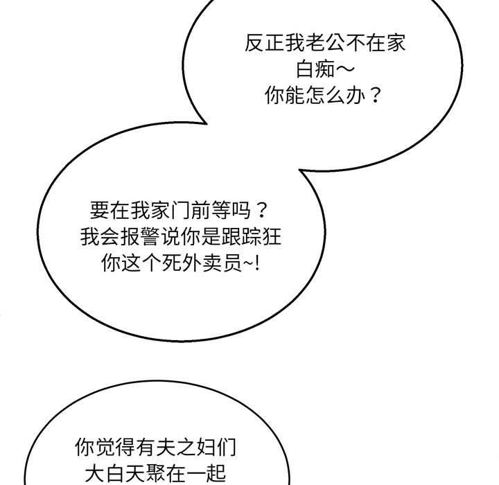 第2话 - 第80.jpg页
