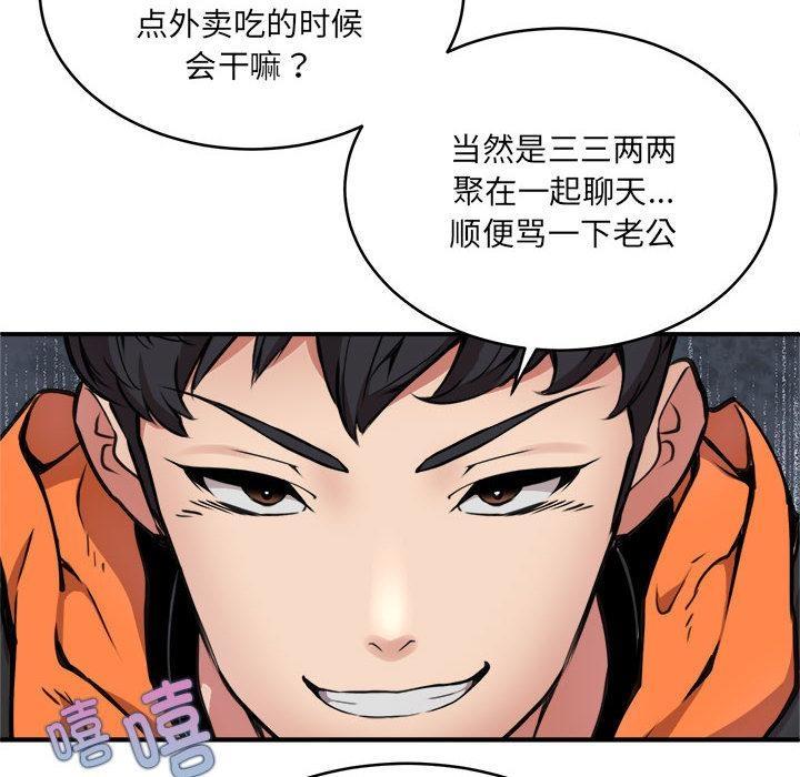 第2话 - 第81.jpg页