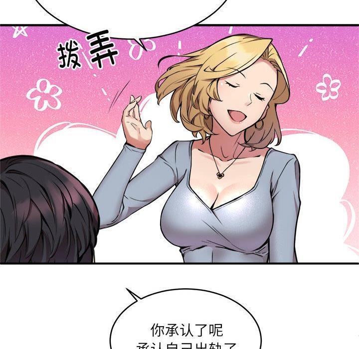 第2话 - 第83.jpg页
