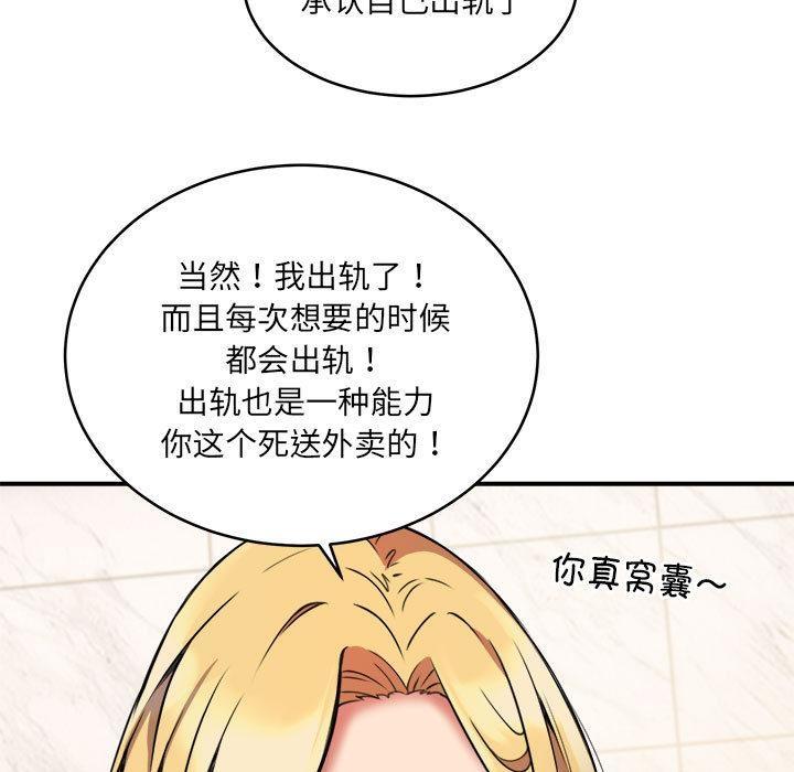 第2话 - 第84.jpg页