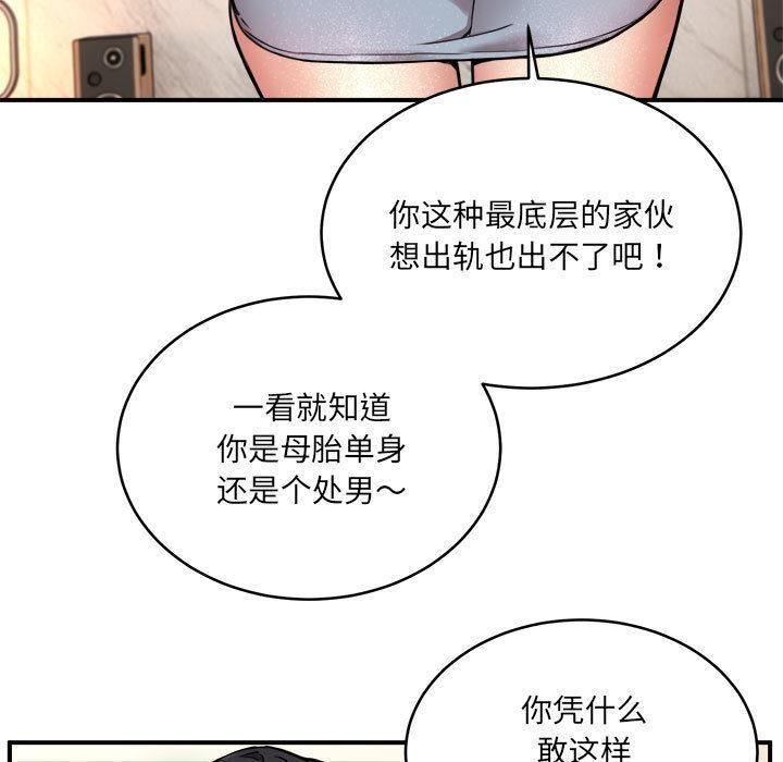 第2话 - 第86.jpg页