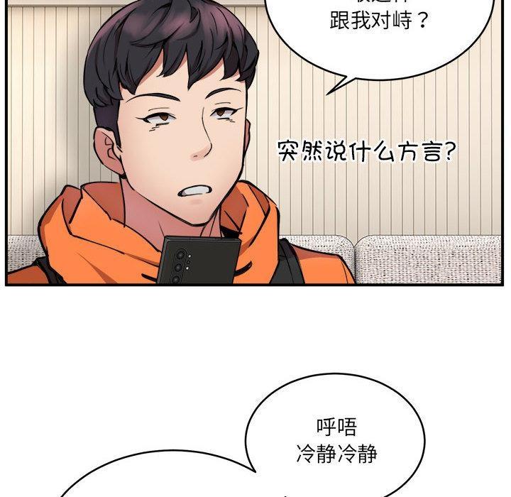 第2话 - 第87.jpg页