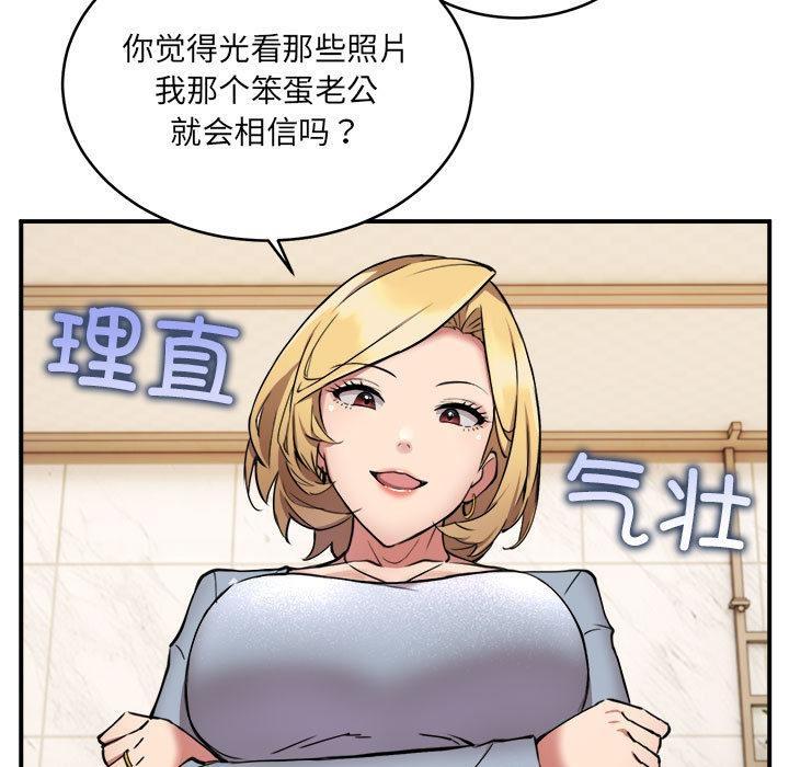 第2话 - 第88.jpg页