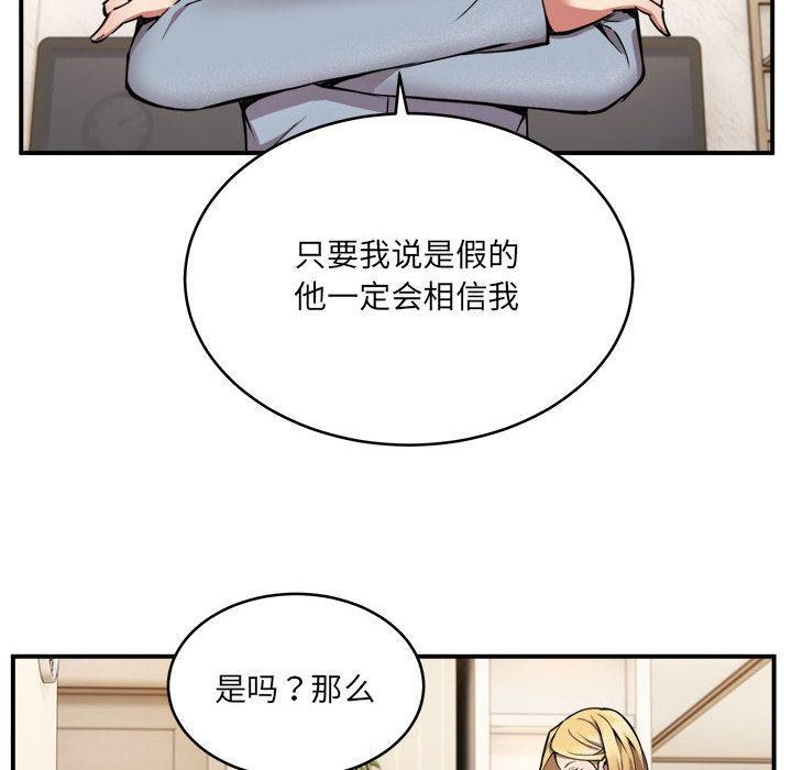 第2话 - 第89.jpg页