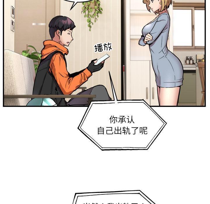 第2话 - 第90.jpg页