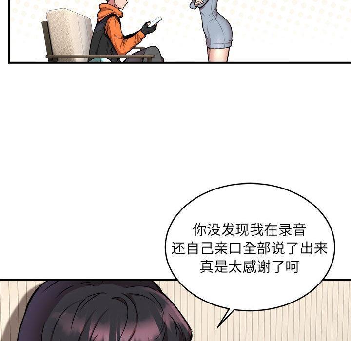 第2话 - 第92.jpg页