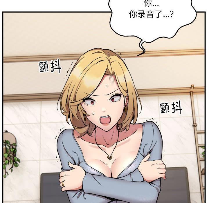 第2话 - 第94.jpg页