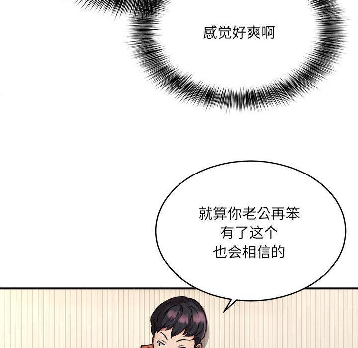 第2话 - 第96.jpg页
