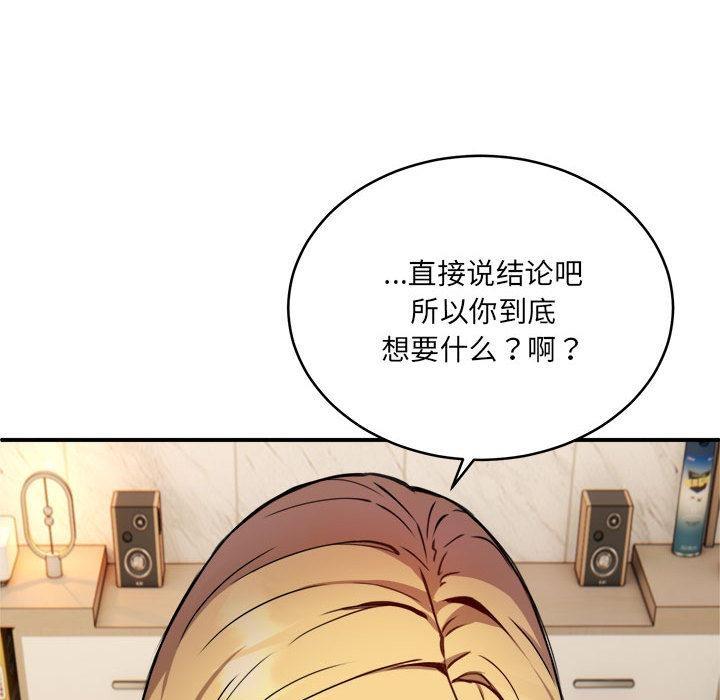 第2话 - 第98.jpg页