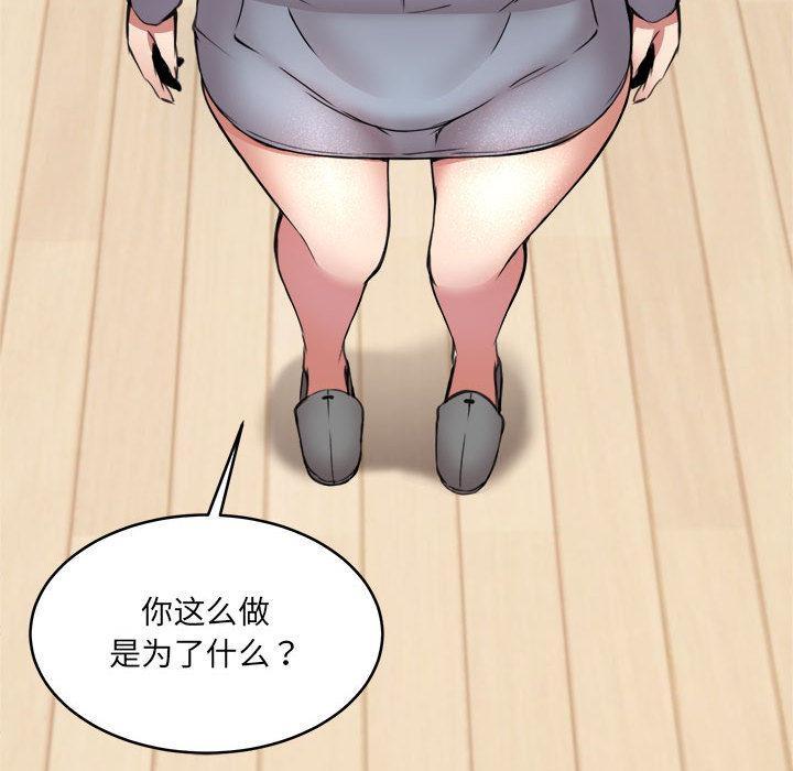 第2话 - 第100.jpg页