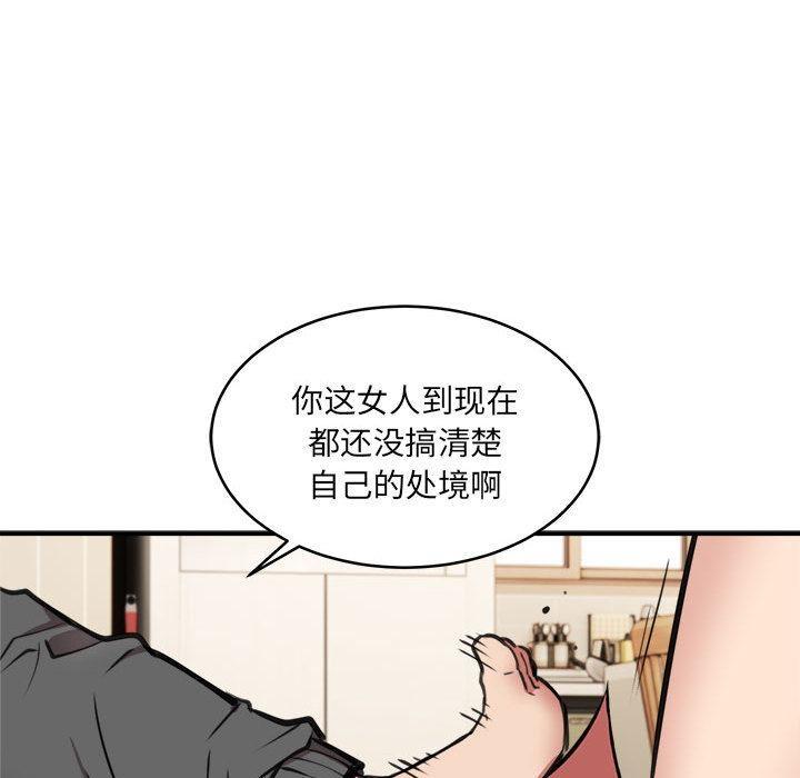 第2话 - 第102.jpg页