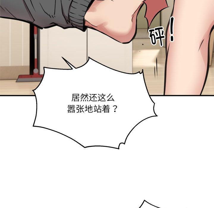 第2话 - 第103.jpg页