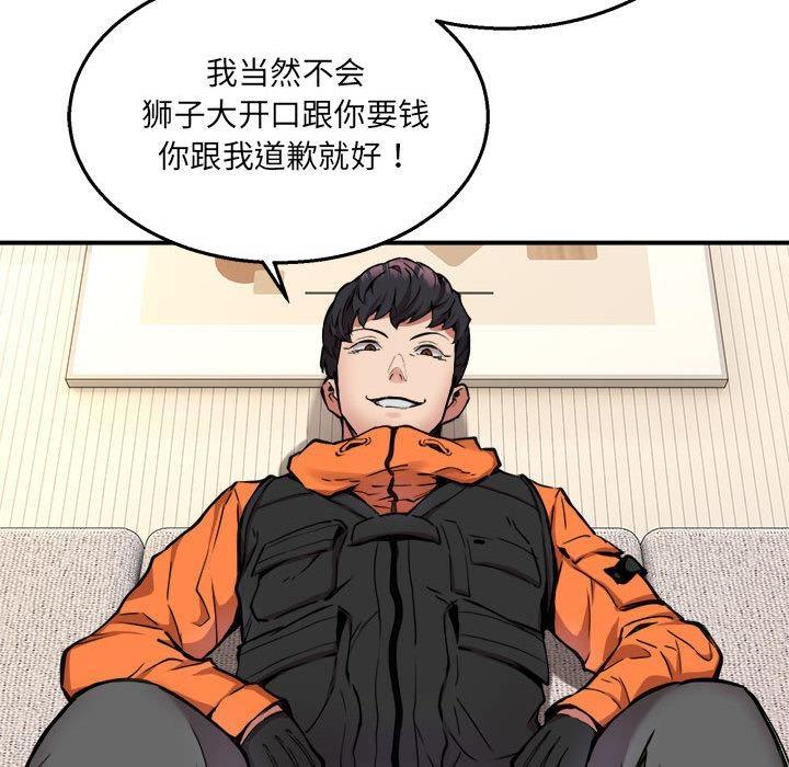 第2话 - 第106.jpg页