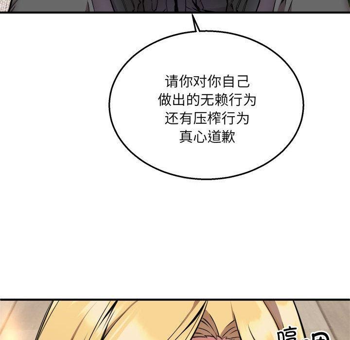 第2话 - 第107.jpg页
