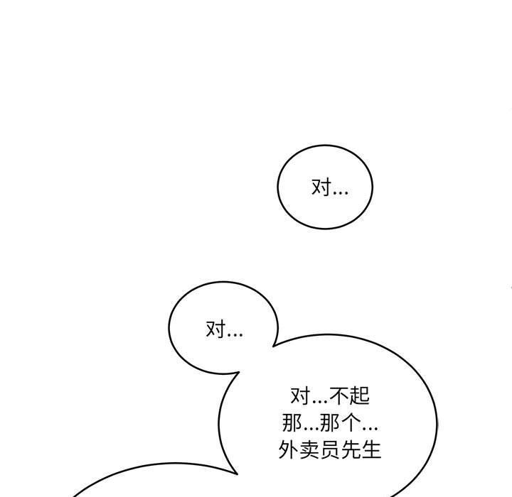 第2话 - 第110.jpg页