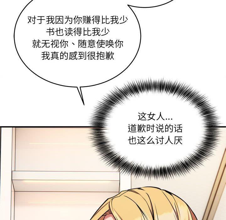 第2话 - 第111.jpg页