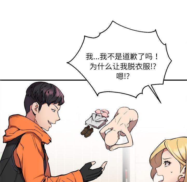 第2话 - 第118.jpg页