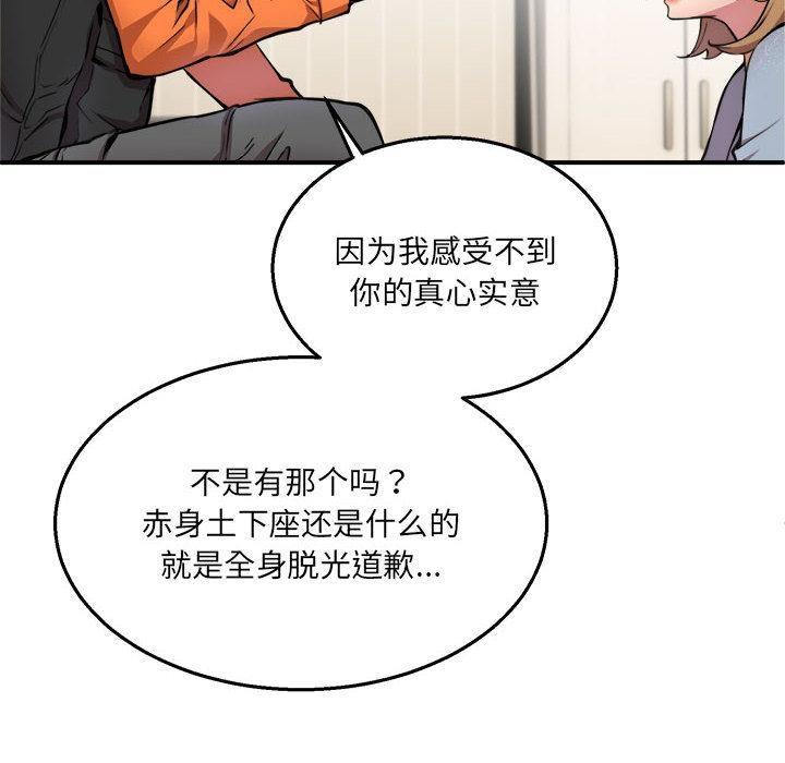 第2话 - 第119.jpg页