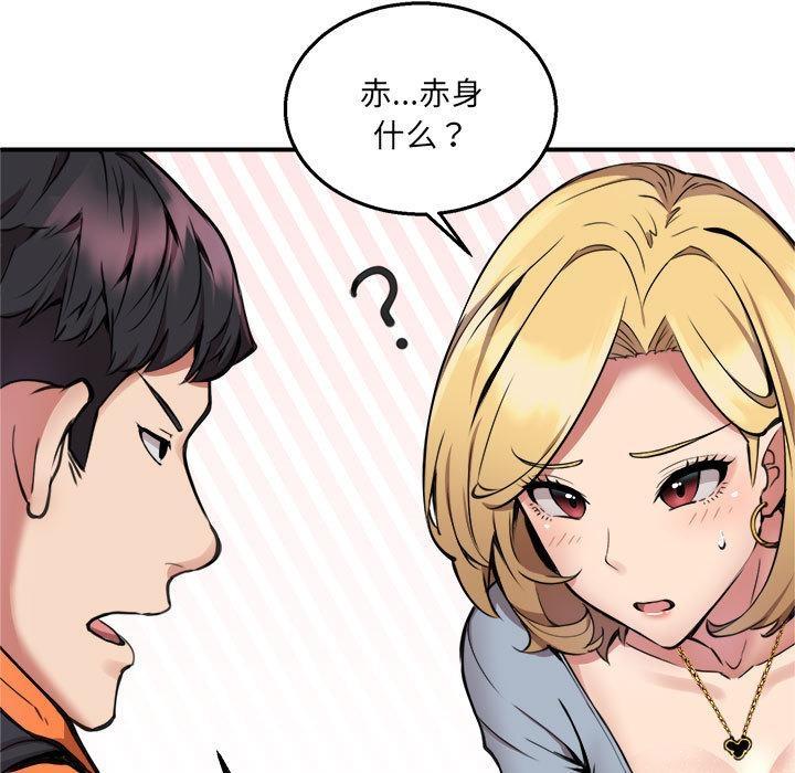 第2话 - 第120.jpg页