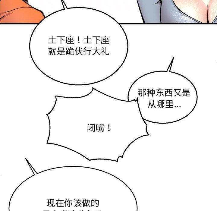 第2话 - 第121.jpg页