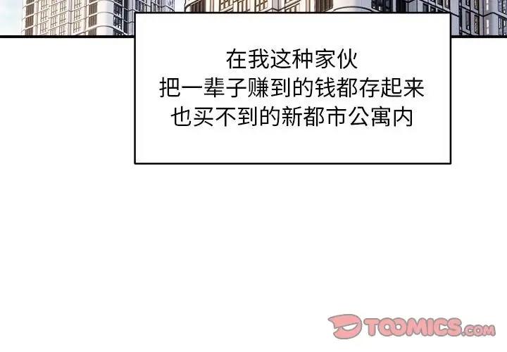 第3话 - 第3.jpg页