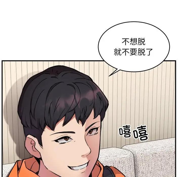 第3话 - 第10.jpg页