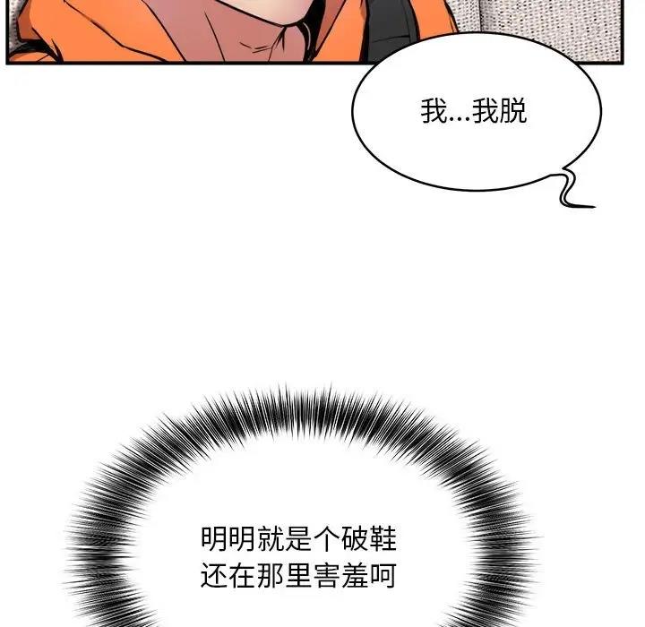 第3话 - 第11.jpg页