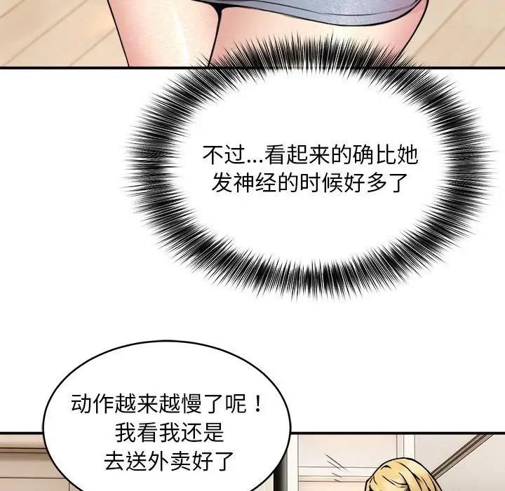第3话 - 第14.jpg页
