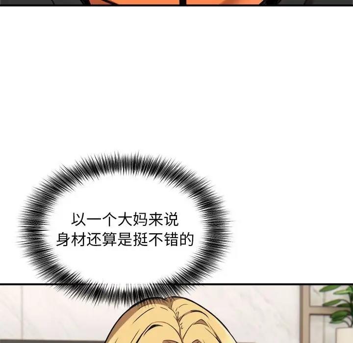 第3话 - 第24.jpg页