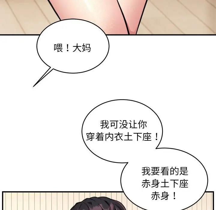 第3话 - 第27.jpg页