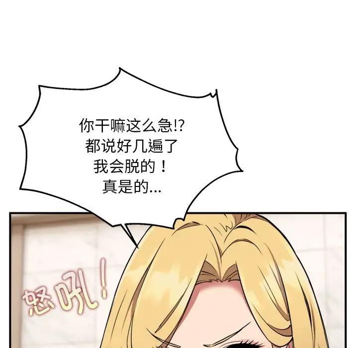 第3话 - 第29.jpg页