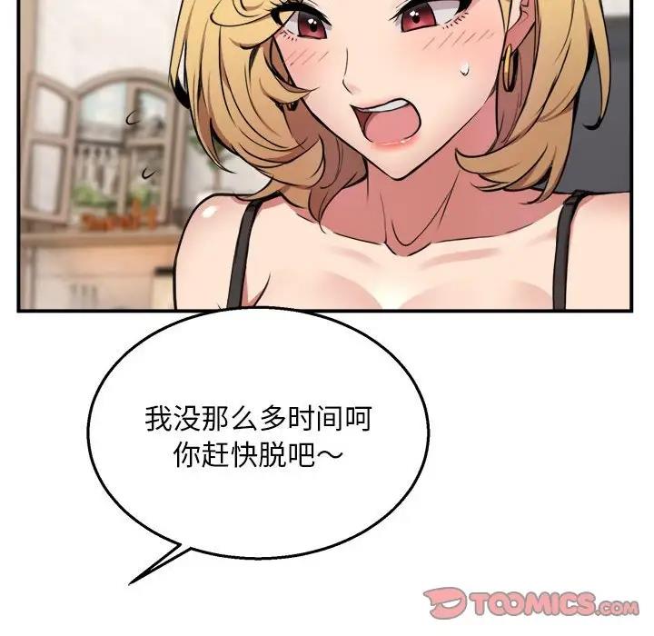 第3话 - 第30.jpg页