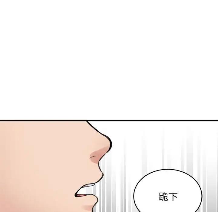 第3话 - 第42.jpg页